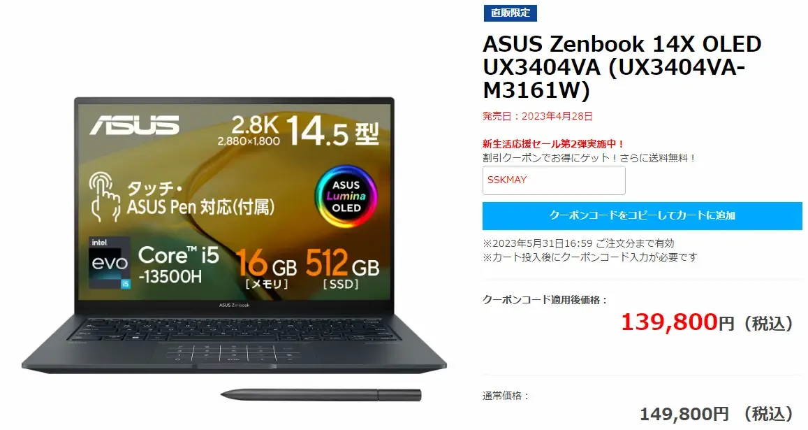 UX3404VA-M3161W商品詳細