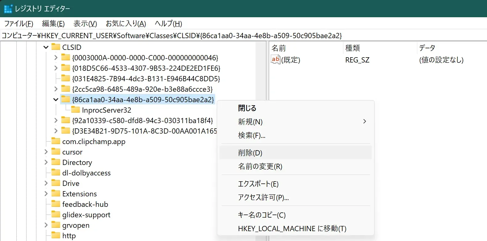 作成したキーを削除